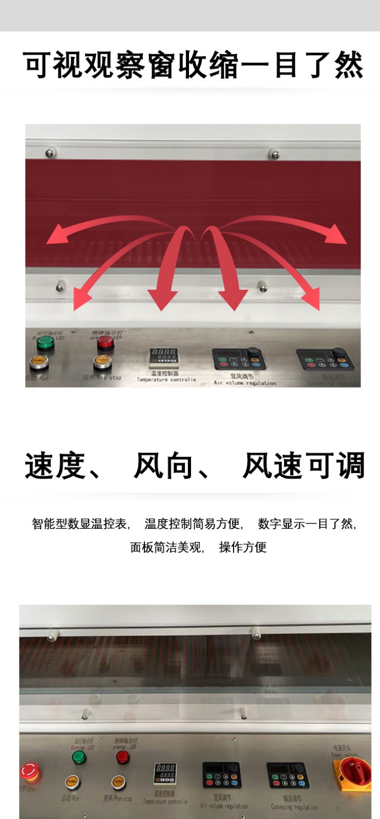 雙變頻收縮機(jī)_03.jpg