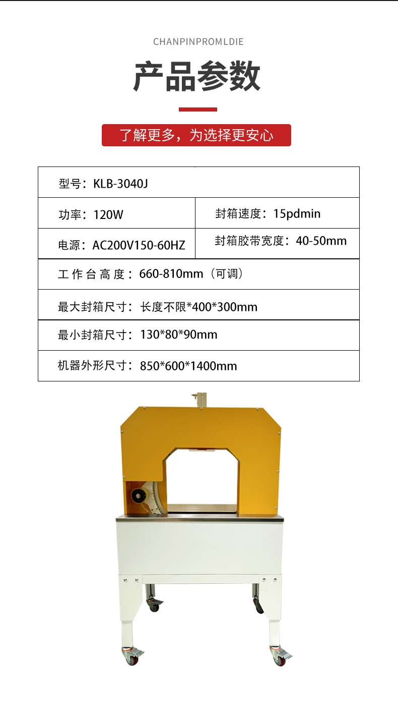 膠帶纏繞機JPG_08.jpg